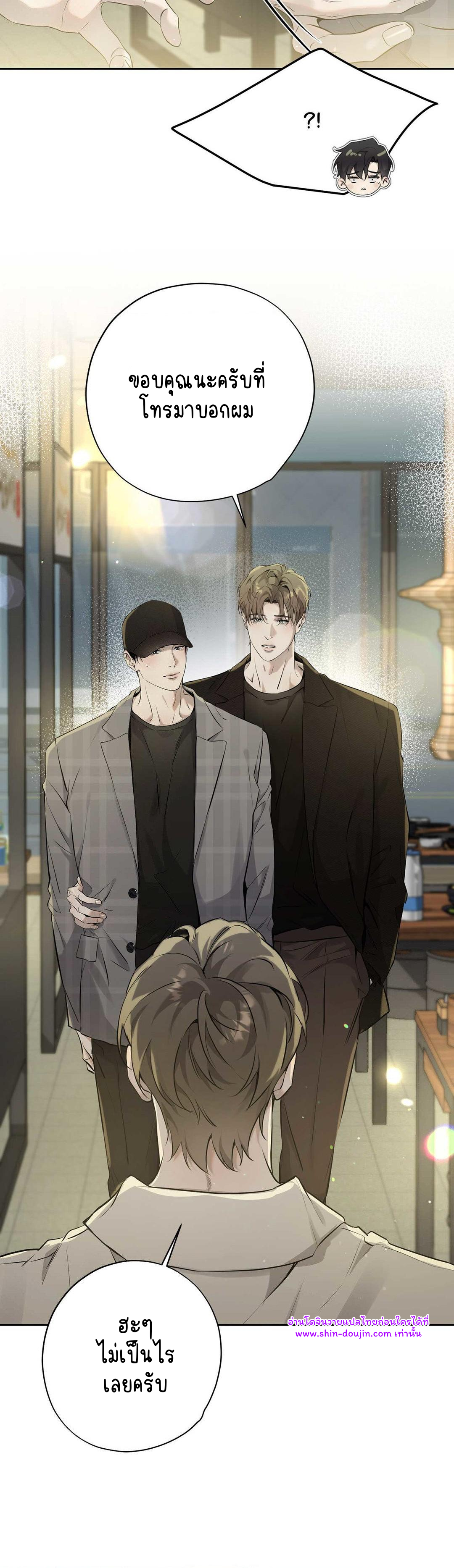 To Me Who Doesn’t Love You EP 18